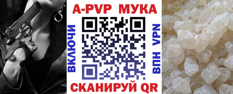 A PVP кристаллы  продажа наркотиков  Геленджик 