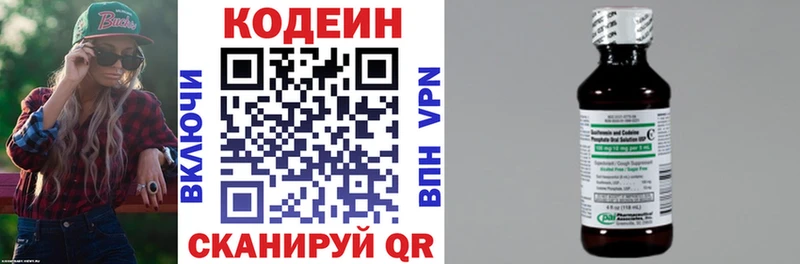 Кодеин напиток Lean (лин) Геленджик