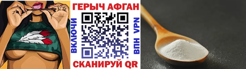 Героин белый  где продают наркотики  Геленджик 