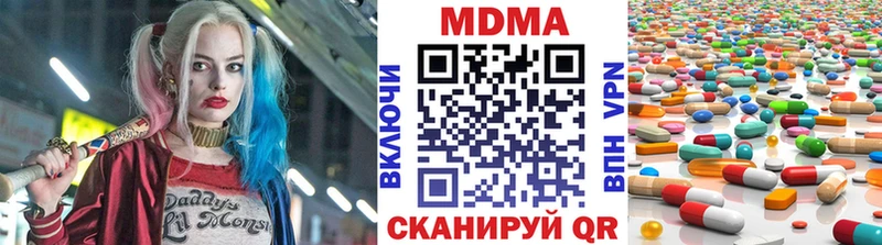 МДМА VHQ  магазин продажи наркотиков  Геленджик 