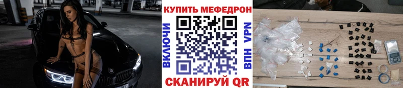 МЯУ-МЯУ mephedrone  хочу   Геленджик 