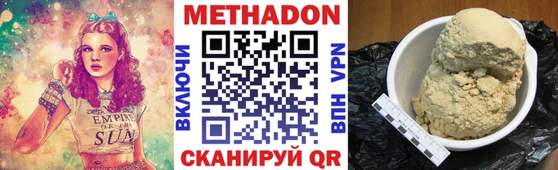 OMG как войти  Геленджик  МЕТАДОН мёд  купить наркоту 